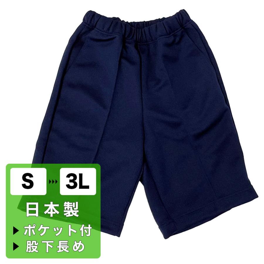 ハーフパンツ 両脇ポケット付 S~3L 体操服 体操着 スポーツ 男女 ハーフパンツ 両脇ポケット付 S~3L 体操服 体操着 スポーツ 男女