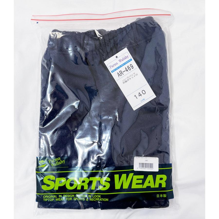 ハーフパンツ 両脇ポケット付 S~3L 体操服 体操着 スポーツ 男女