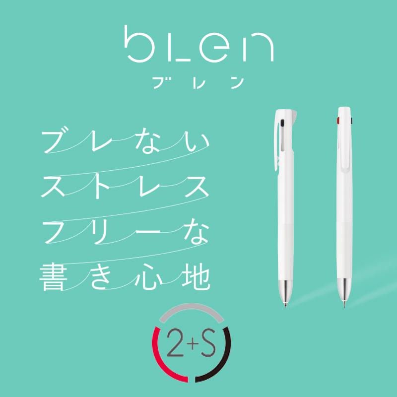 ゼブラ 多機能ペン ブレン2+S 0.5mm 0.7mm ZEBRA ボールペン