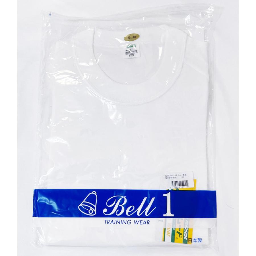 長袖Tシャツ 丸首 日本製 S~3L 吸湿 通気性 フィット感 体操服 体操着