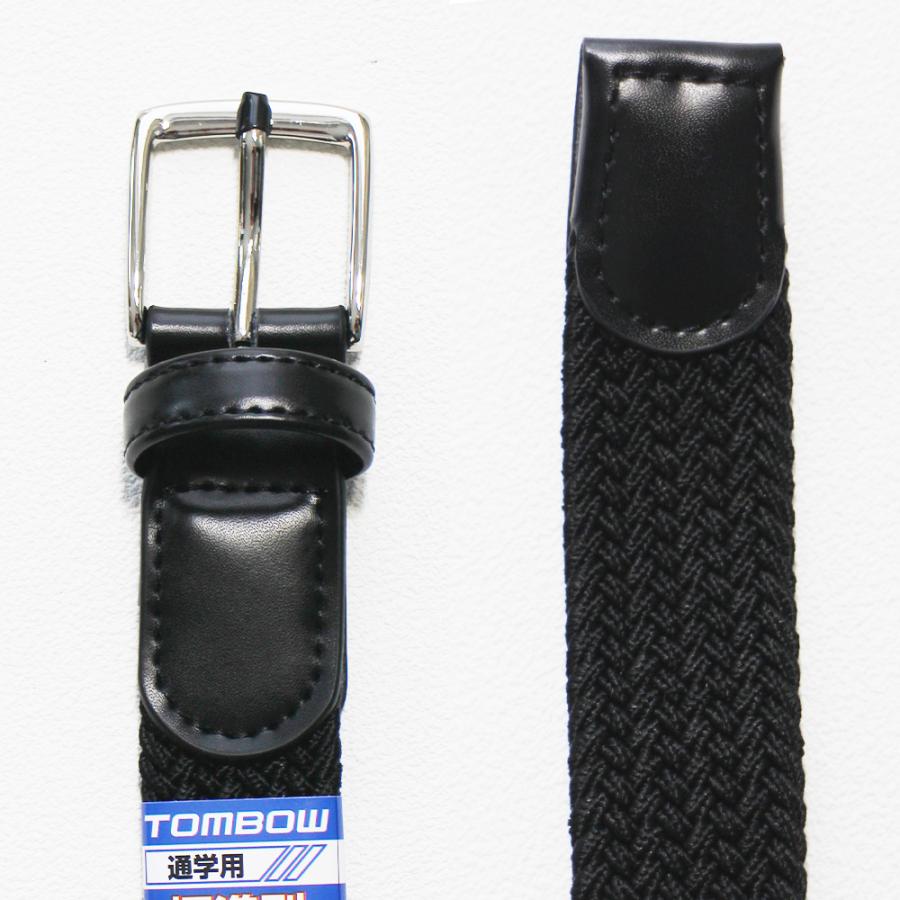 トンボ メッシュベルト ゴム素材 編み込み らくらく学生ベルト 学生服