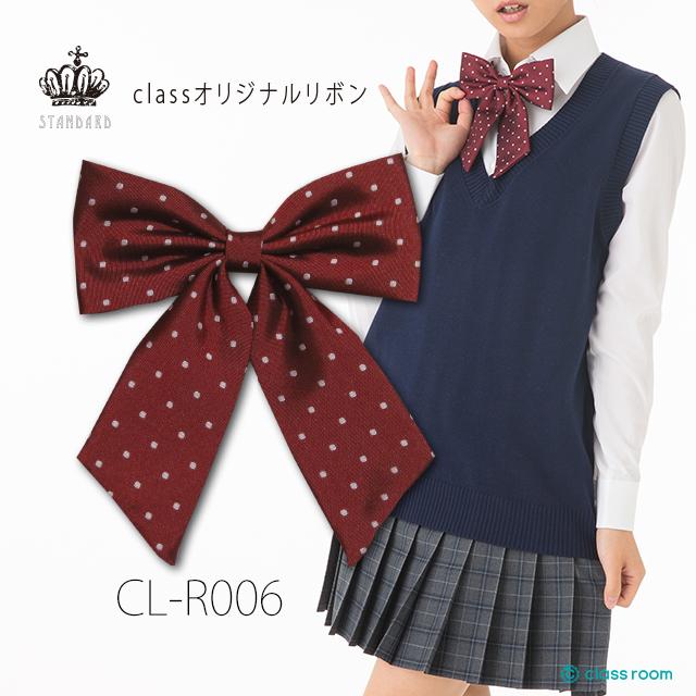 スクールリボン/ストライプ ドット 制服 学生 女子高生 男子 男の子