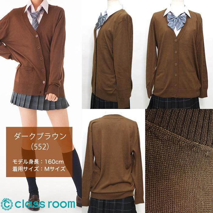 送料無料 ウール混 カーディガン 薄手 かさばりにくい 秋冬 防寒 女子 女の子 レディース 学生 通学 女子高生 オフィス 赤 ブラウン 紺 黒 グレー 緑 青 Cl0003 D スクールファッション Classroom 通販 Yahoo ショッピング