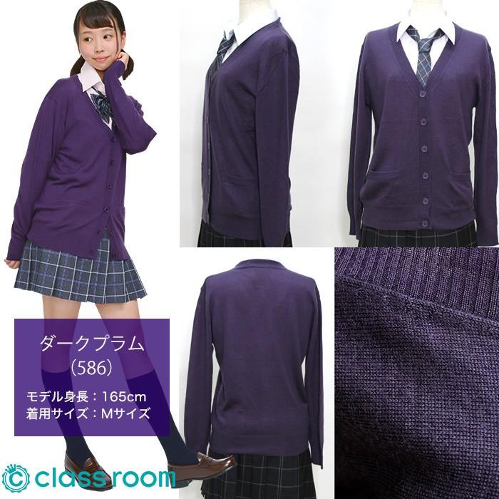 送料無料 ウール混 カーディガン 薄手 かさばりにくい 秋冬 防寒 女子 女の子 レディース 学生 通学 女子高生 オフィス 赤 ブラウン 紺 黒 グレー 緑 青 Cl0003 D スクールファッション Classroom 通販 Yahoo ショッピング