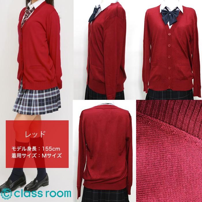 送料無料 ウール混 カーディガン 薄手 かさばりにくい 秋冬 防寒 女子 女の子 レディース 学生 通学 女子高生 オフィス 赤 ブラウン 紺 黒 グレー 緑 青 Cl0003 D スクールファッション Classroom 通販 Yahoo ショッピング