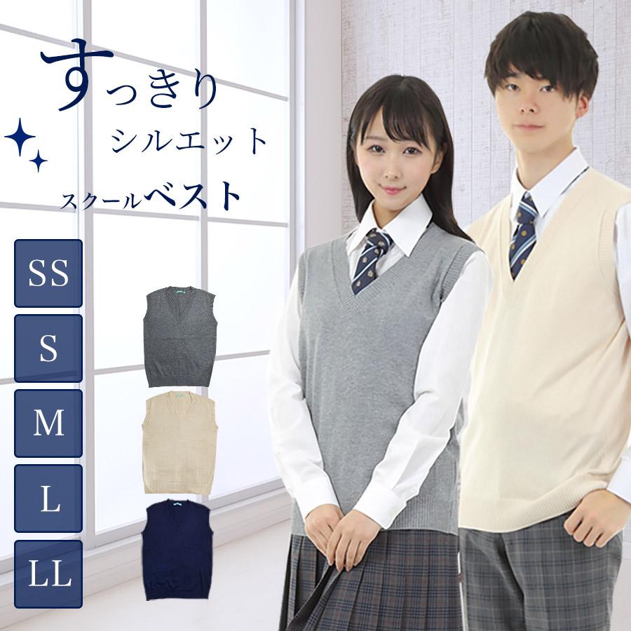 綿混 スクールベスト 男女兼用 薄手 SS S M L LL オールシーズン 綿混 スクールベスト 男女兼用 薄手 SS S M L LL オールシーズン