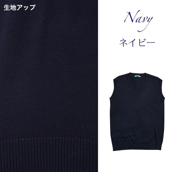 送料無料 綿混 スクールベスト 大きいサイズ対応 3L 4L 5L 6L 男女兼用 薄手 Vネック ニット ベスト 学生 女子 男子 紺 ネイビー ベージュ グレー :CL0016-L:スクールファッション classroom - 通販 - Yahoo!ショッピング 送料無料 綿混 スクールベスト 大きいサイズ対応 3L 4L 5L 6L 男女兼用 薄手 Vネック ニット ベスト 学生 女子 男子 紺 ネイビー ベージュ グレー :CL0016-L:スクールファッション classroom - 通販 - Yahoo!ショッピング