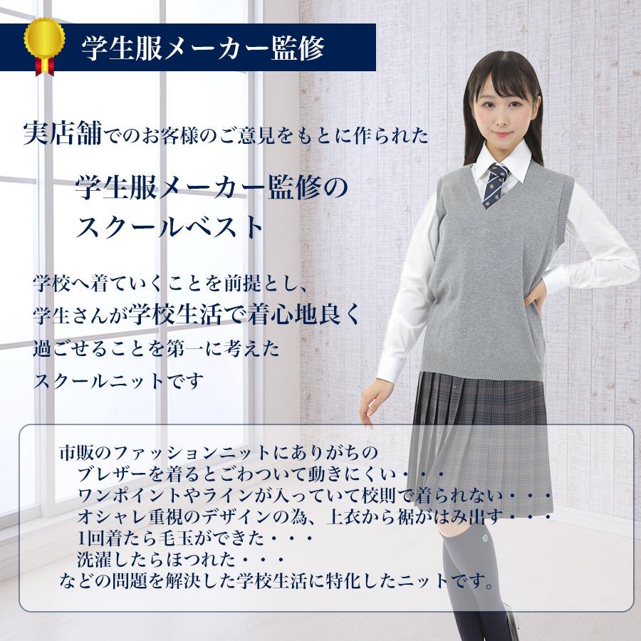 更別農業高校用  男女兼用セーター（1度使用）・ベスト（新品未使用） SALE!】綿混 スクールベスト 男女兼用 薄手 SS S M L LL オール