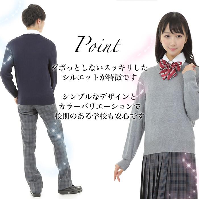 送料無料 綿混 スクールセーター 男女兼用 Vネック ニットセーター 学生 男子 女子 メンズ レディース 女子高生 高校 中学 学校 紺 ネイビー ベージュ グレー Cl0017 スクールファッション Classroom 通販 Yahoo ショッピング