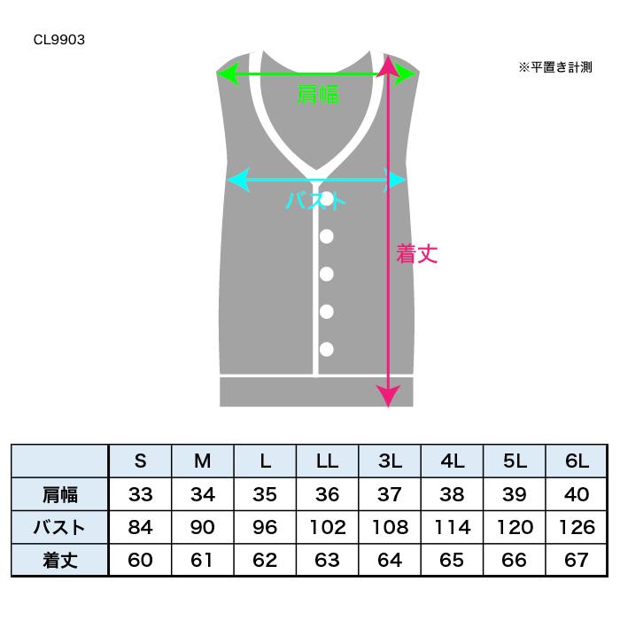 SALE!】綿スクールベスト S~6L 厚手 男女兼用 前開き スクールニット