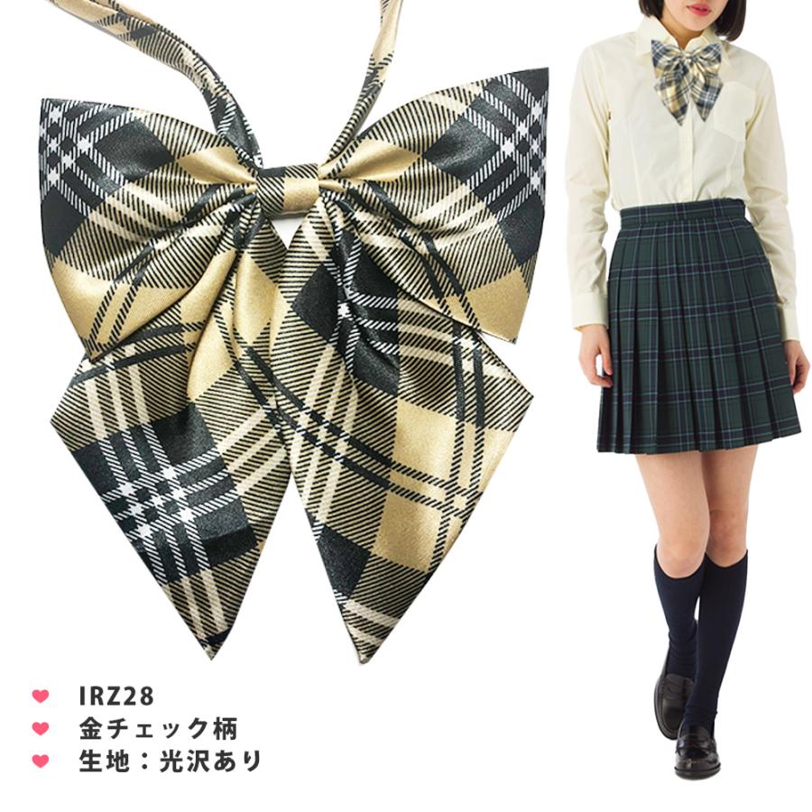スクールリボン 無地 チェック ストライプ コスプレ プチプラ 学校 文化祭 学園祭 イベント ハロウィン 制服 学生 女子高生 中学校 高校生 |  | 03
