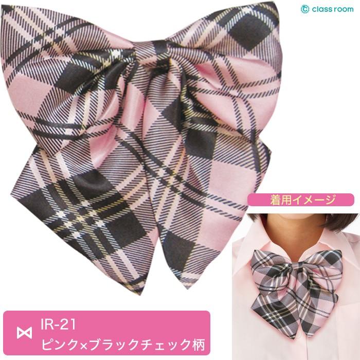 送料無料 スクールリボン チェック柄 制服 学生 女子高生 中学校 高校生 コスプレ プチプラ 学校 文化祭 学園祭 青 水色 ピンク 黒 黄色 イエロー 茶 ブラウン Cr042 E スクールファッション Classroom 通販 Yahoo ショッピング