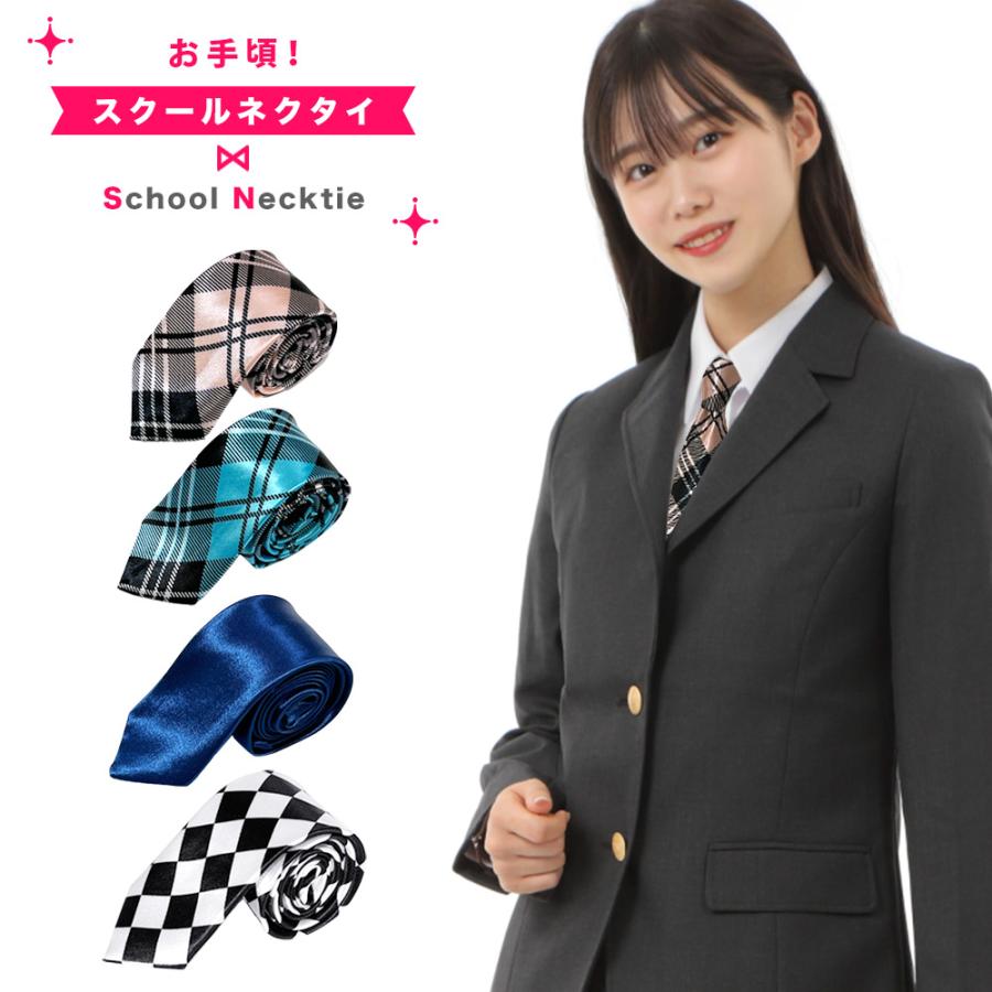 女子 高生 ネクタイ