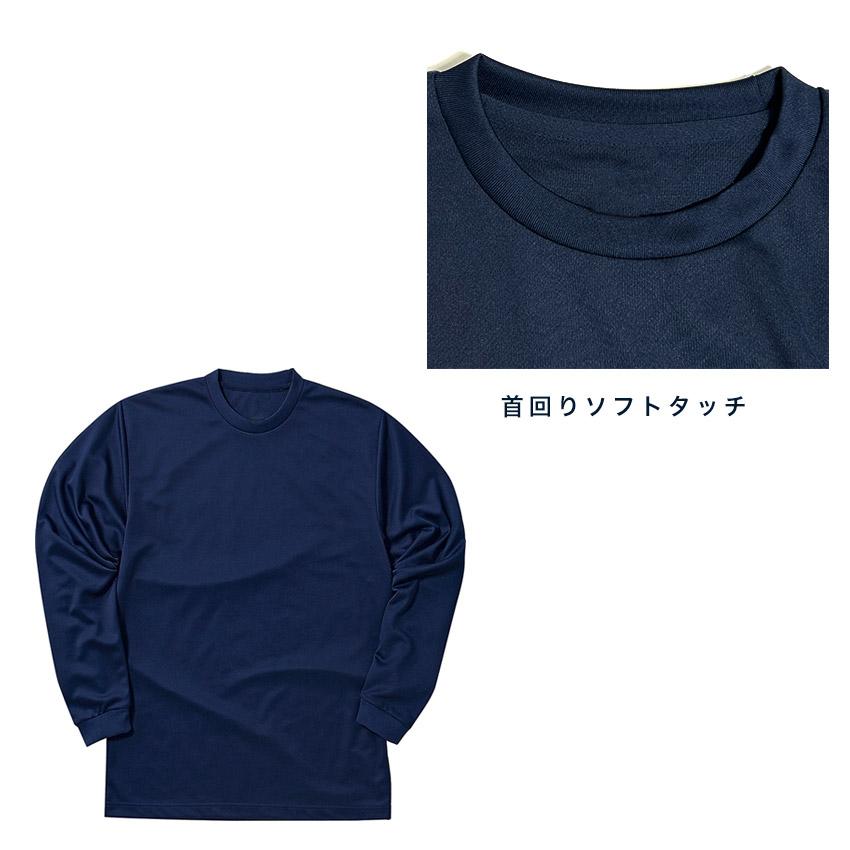 長袖シャツ ドライタイプ メッシュ生地 吸汗 速乾 UVカット 4.4オンス