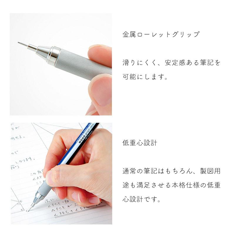 モノグラフゼロ　シャープペンシル 0.5mm 0.3mm トンボ Tombow mono モノ消しゴム搭載 シャーペン 筆記用具｜happy-classroom｜03