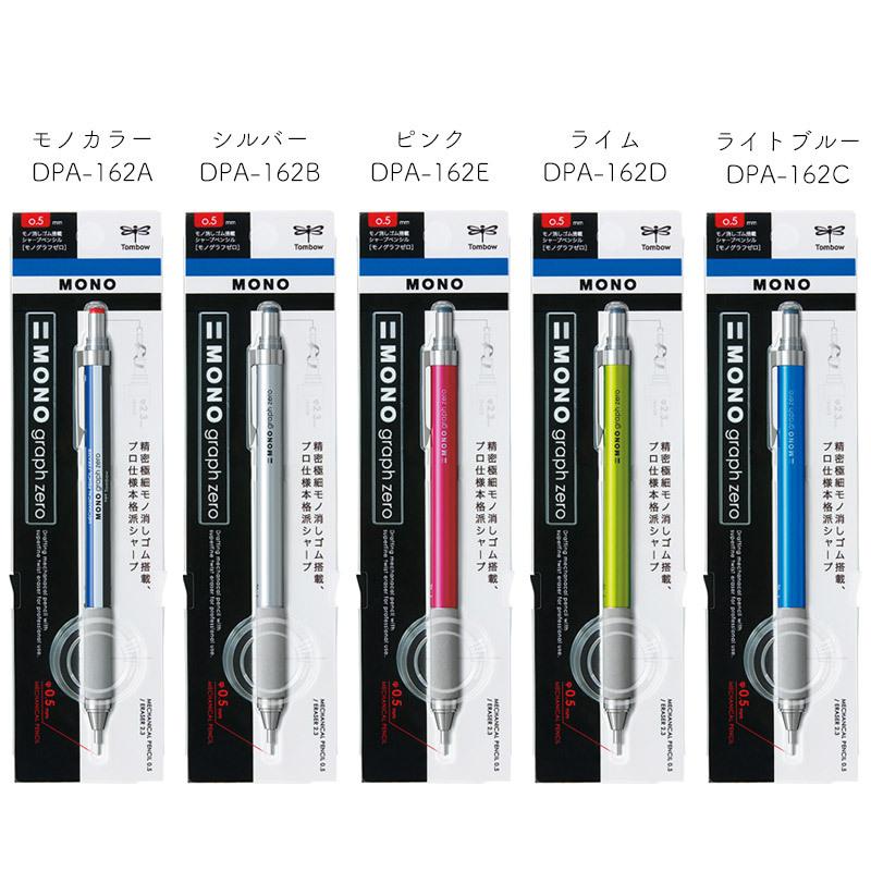 若者の大愛商品 モノグラフゼロ シャープペンシル 0.5mm 0.3mm トンボ Tombow mono モノ消しゴム搭載 シャーペン 筆記用具 discoversvg.com 若者の大愛商品 モノグラフゼロ シャープペンシル 0.5mm 0.3mm トンボ Tombow mono モノ消しゴム搭載 シャーペン 筆記用具 discoversvg.com