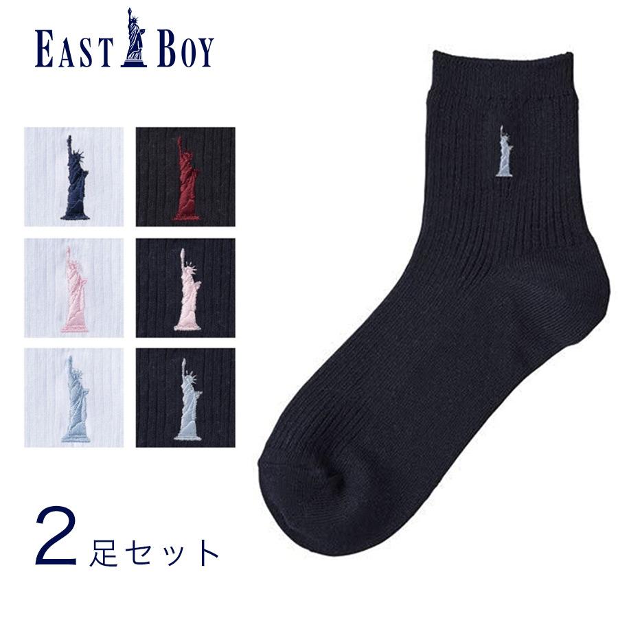 EASTBOY スクールソックス 2足セット 丈13cm 23~25cm イースト EASTBOY スクールソックス 2足セット 丈13cm 23~25cm イースト