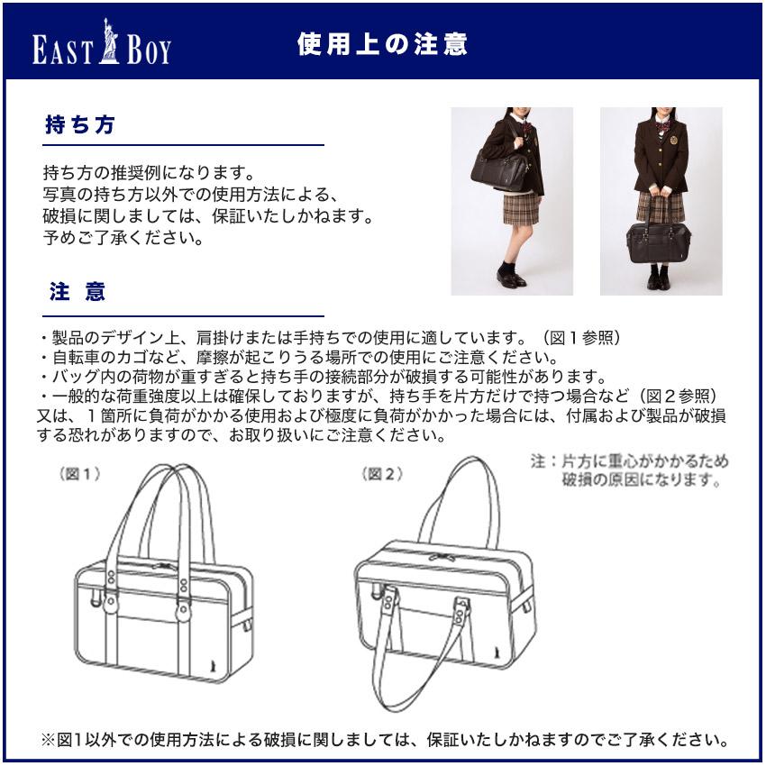 EASTBOY venus スクールバッグ 合皮 イーストボーイ ヴィーナス EASTBOY venus スクールバッグ 合皮 イーストボーイ ヴィーナス