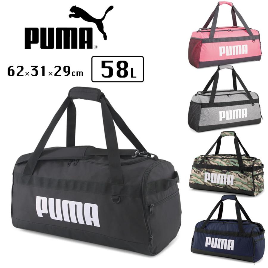 PUMA ボストンバッグ 58L プーマ 大容量 スポーツバッグ 修学旅行 合宿