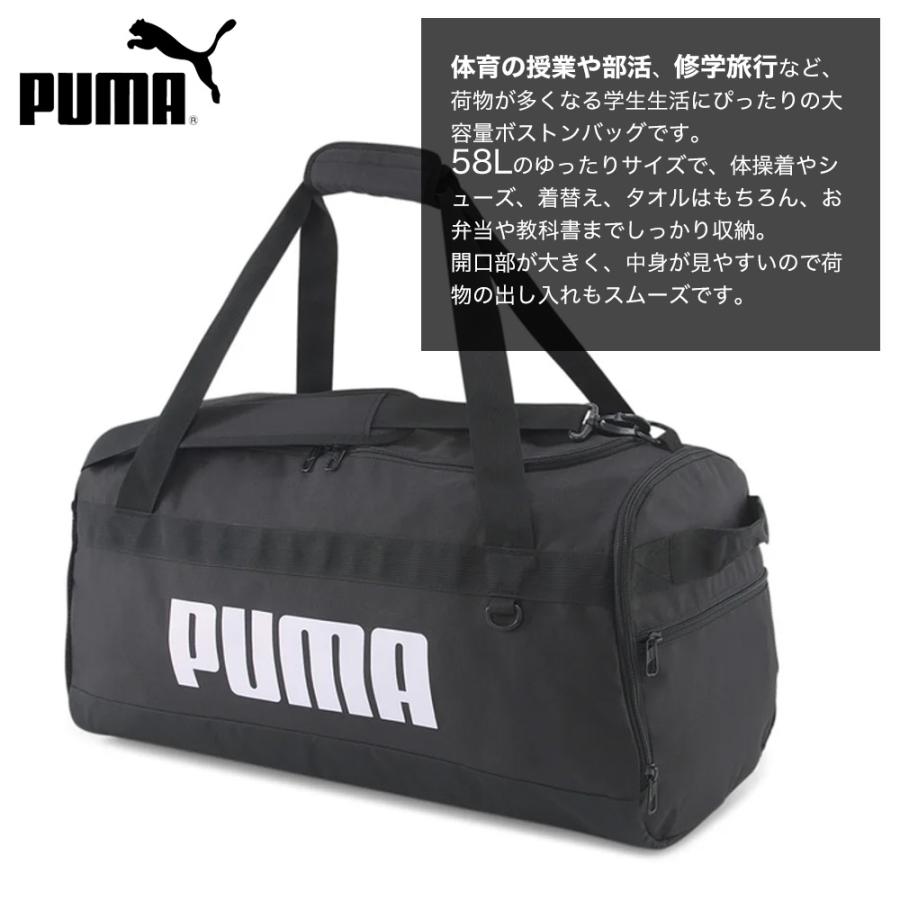 PUMA ボストンバッグ 58L プーマ 大容量 スポーツバッグ 修学旅行 合宿