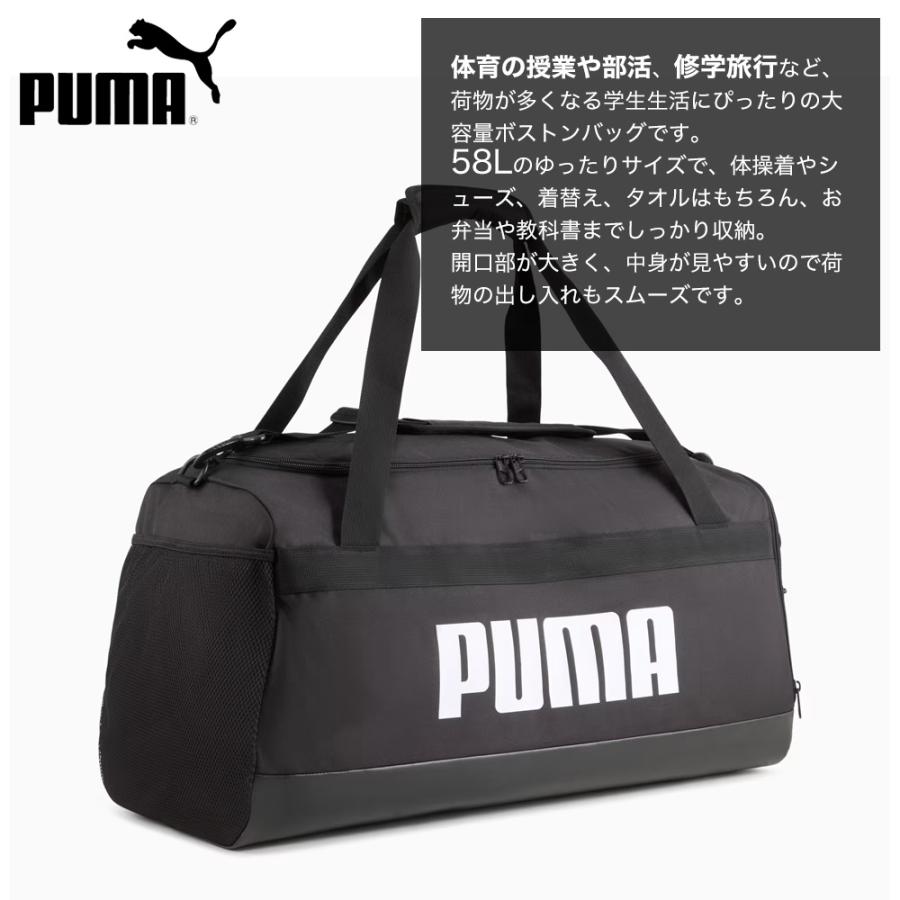 PUMA ボストンバッグ 58L プーマ 大容量 スポーツバッグ 修学旅行 合宿