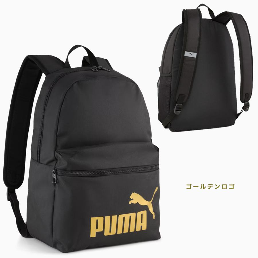 PUMA リュック 22L プーマフェイズ 通学 軽量 小さめ 子供 ジュニア