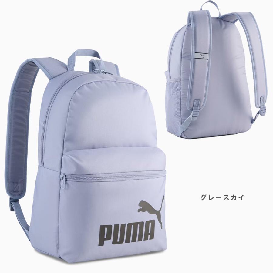 PUMA リュック 22L プーマフェイズ 通学 軽量 小さめ 子供 ジュニア