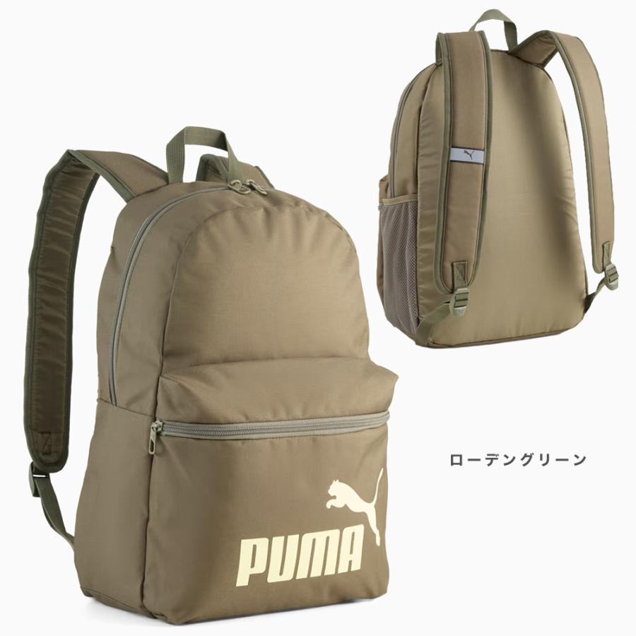 PUMA リュック 22L プーマフェイズ 通学 軽量 小さめ 子供 ジュニア