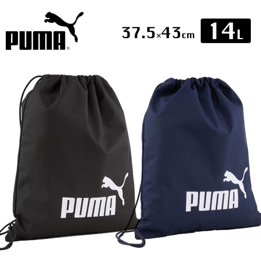 PUMA ジムサック 14L ナップサック プーマ バッグ 巾着バッグ ドロー