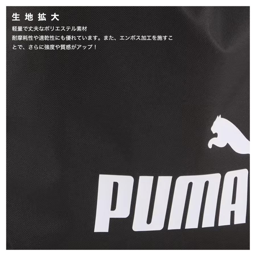 PUMA ジムサック 14L ナップサック プーマ バッグ 巾着バッグ ドロー