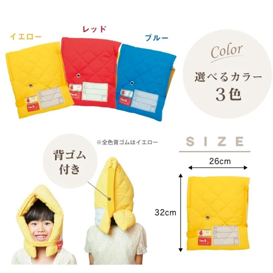 防災頭巾カバー サッカーイエロー ×ブルー(■入園入学■ハンドメイド)5点セット ファシル 防災頭巾 幼児用 プレミアム 子供 キッズ 保育園 幼稚園 難燃