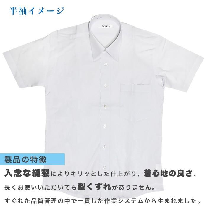 送料無料 男子 半袖スクールワイシャツ 3s 3l 4l 形態安定 男の子 男子 メンズ 高校 中学 小学校 学生 制服 大きいサイズ Yシャツ 夏 学生シャツ Gdsh Pm135 Gdsh Pm135 スクールファッション Classroom 通販 Yahoo ショッピング