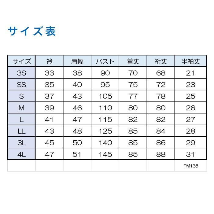 送料無料 男子 半袖スクールワイシャツ 3s 3l 4l 形態安定 男の子 男子 メンズ 高校 中学 小学校 学生 制服 大きいサイズ Yシャツ 夏 学生シャツ Gdsh Pm135 Gdsh Pm135 スクールファッション Classroom 通販 Yahoo ショッピング