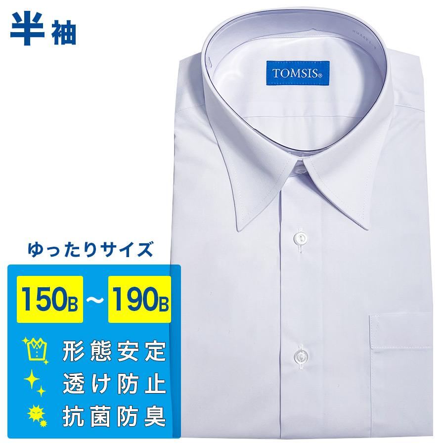 府立○陽高等学校、新品未開封男性用半袖カッター(L)2着セット 3枚セット】 スクールシャツ 男子 半袖 学生 小学生 中学生 高校生