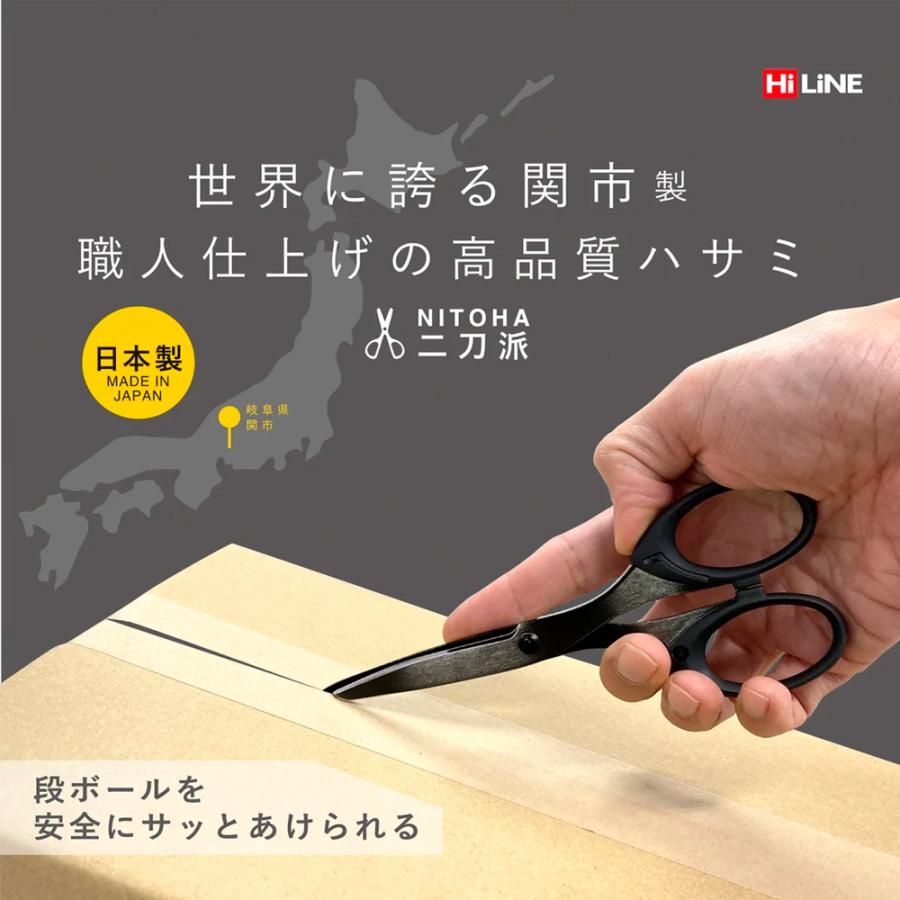二刀派ハサミ シルバー 日本製 安全キャップ付 ステンレス 工作 鋏