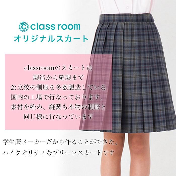 セール スクールスカート グレー系 チェック柄 アジャスター 膝丈 膝上 日本製 制服 学生 女子高生 中学生 高校生 プリーツスカート ウール Gtf9 40 Gtf9 40 スクールファッション Classroom 通販 Yahoo ショッピング