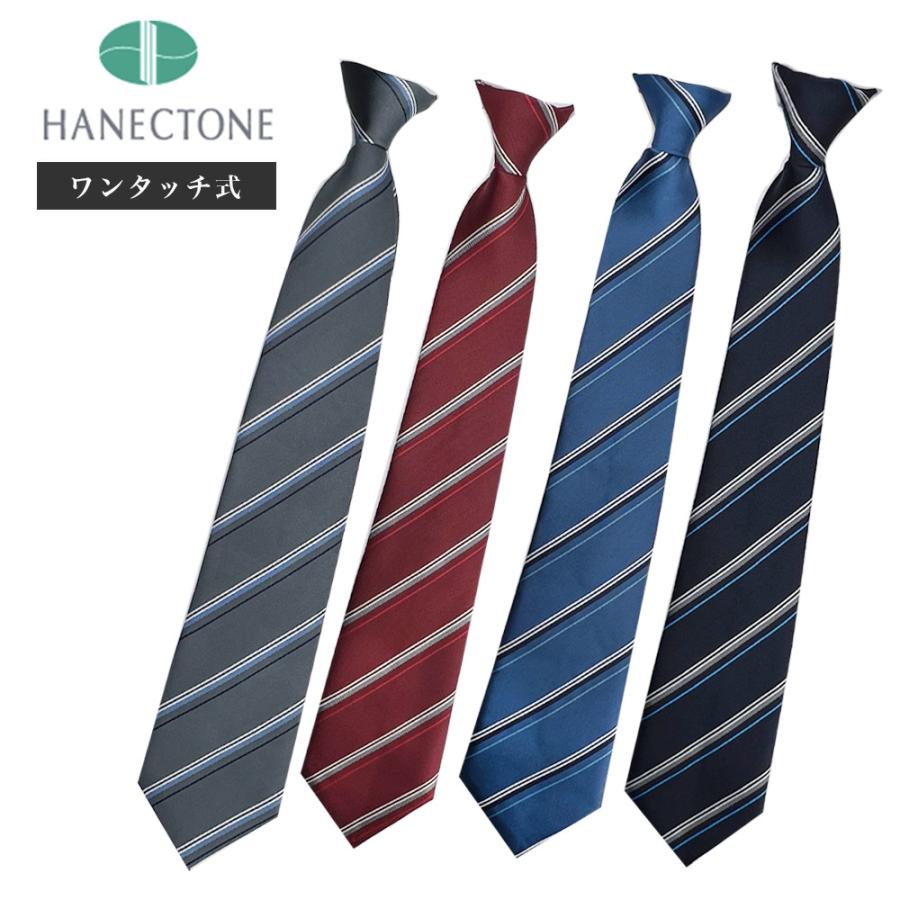 HANECTONE スクールネクタイ ワンタッチタイプ ハネクトーン アサヒ