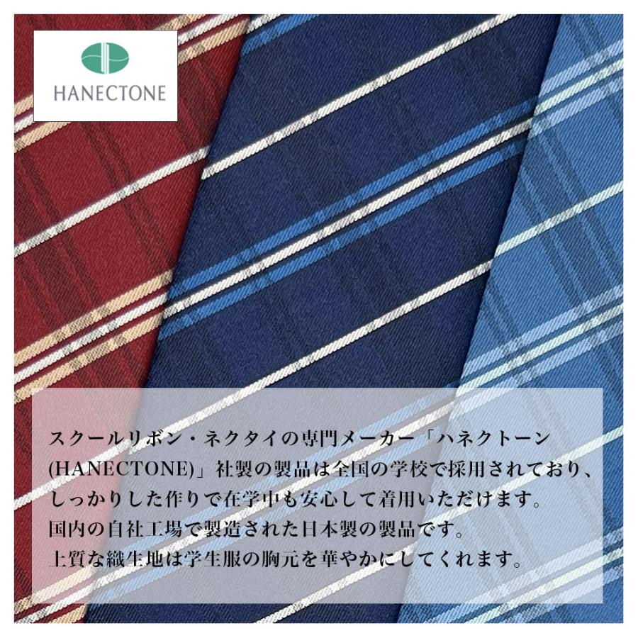 HANECTONE スクールネクタイ ワンタッチタイプ ハネクトーン アサヒ