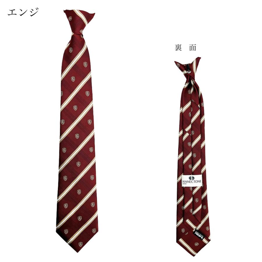 HANECTONE スクールネクタイ ワンタッチタイプ ハネクトーン アサヒ