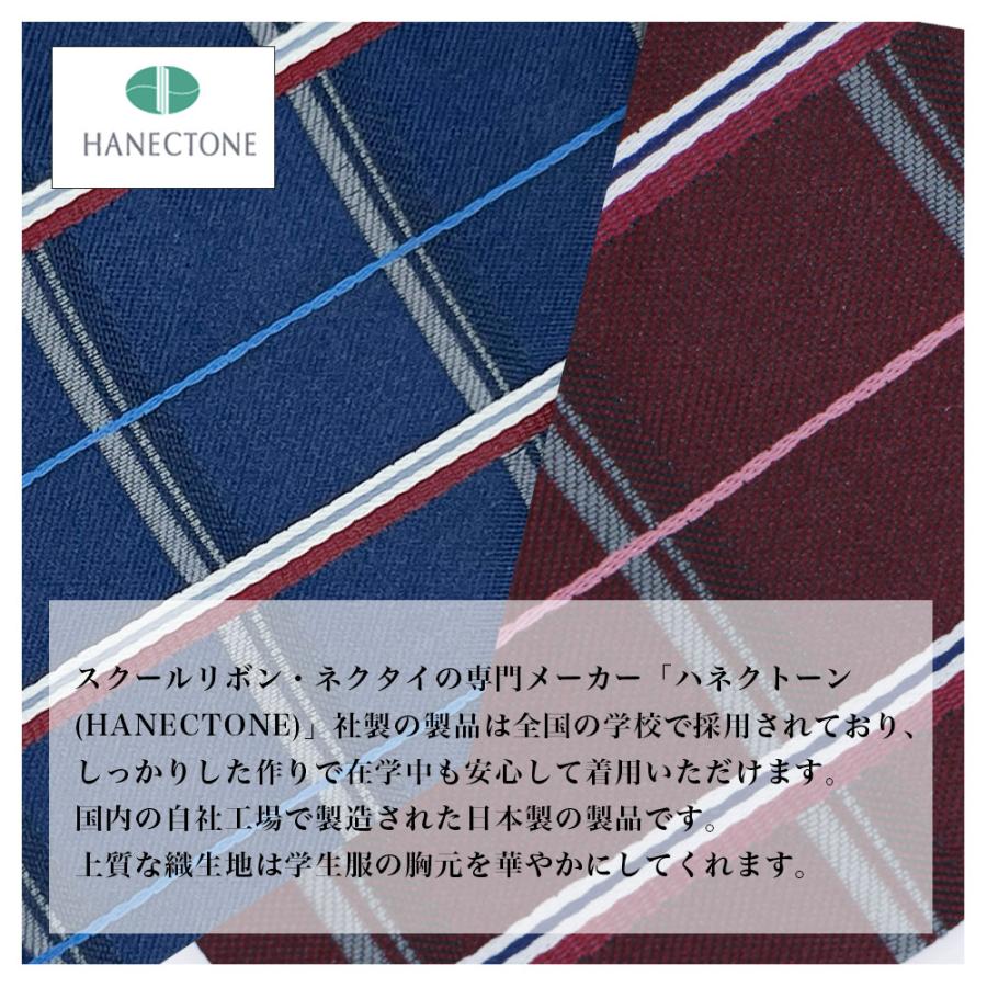 HANECTONE スクールネクタイ ワンタッチタイプ ハネクトーン チェック