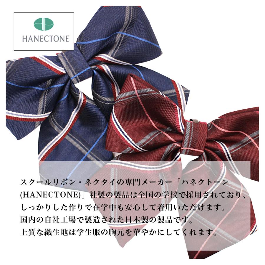 HANECTONE スクールリボン ワンタッチタイプ ハネクトーン アサヒ