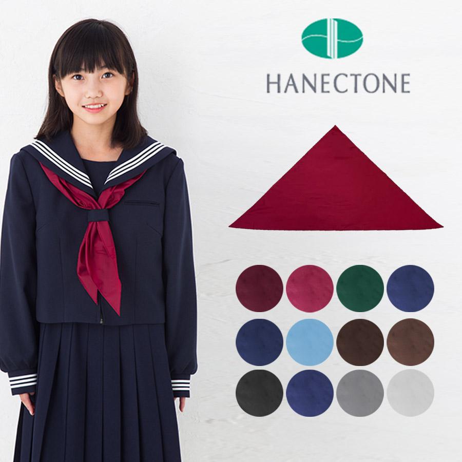 送料無料 三角タイ 三角スカーフ セーラースカーフ 学生服 制服 セーラー服 エンジ 赤 黒 ブラック 紺 ネイビー 白 ホワイト 茶 ハネクトーン Hanectone 1011 Hnk1011 スクールファッション Classroom 通販 Yahoo ショッピング