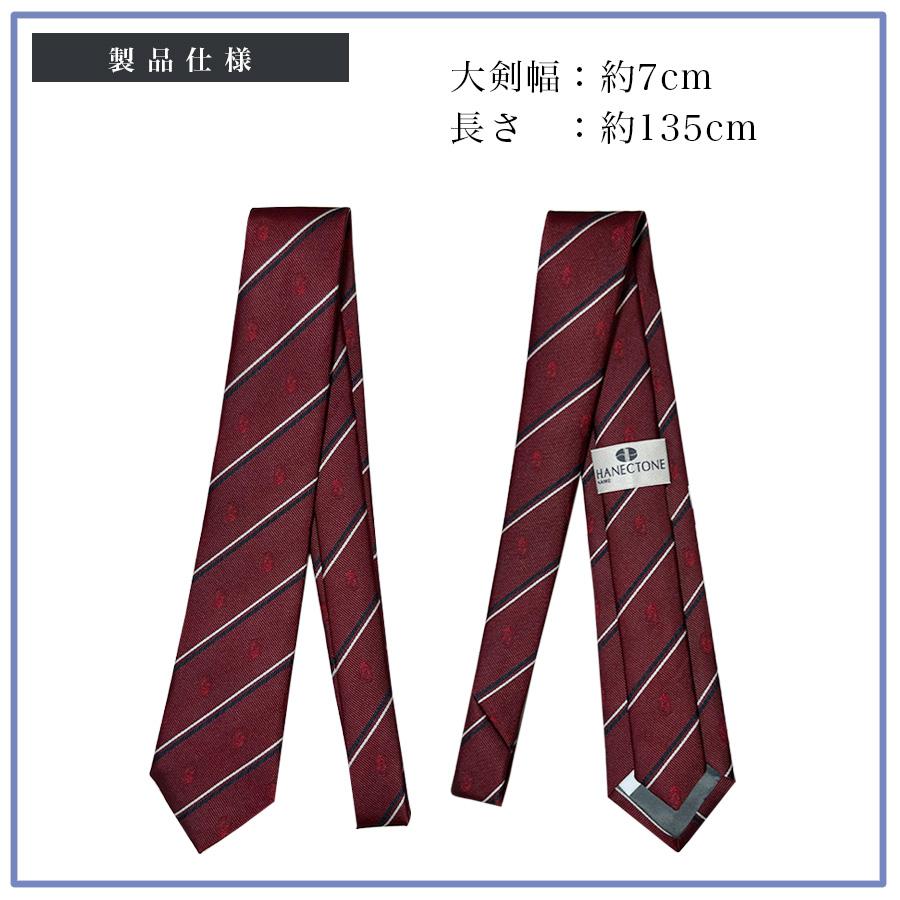 HANECTONE スクールネクタイハネクトーン classroom 剣巾7cm クレスト