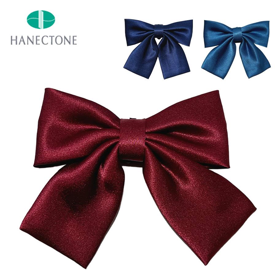 HANECTONE ワンタッチリボン クリップ式 蝶タイ ハネクトーン リボン