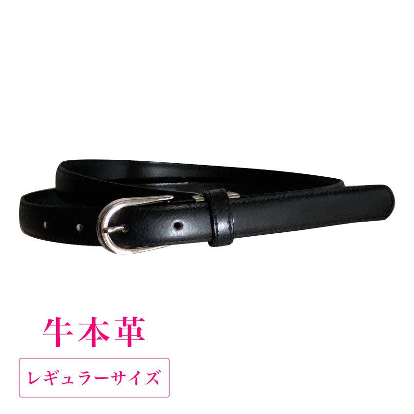 学生ベルト スリムタイプ 〜85cm 幅20mm 細め 牛本革 黒 ブラック 制服