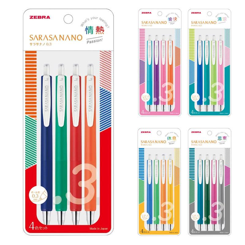 サラサナノ 0.3mm 4色セット SARASA NANO ボールペン 休息カラー 清涼