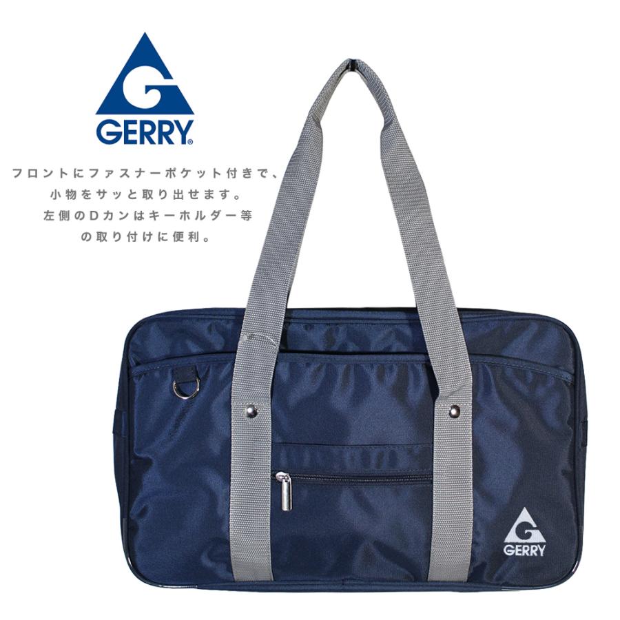 【未使用】新しい学校のリーダーズ スクールバッグ 紺 ネイビー GERRY（ジェリー） ナイロンスクールバッグ B4サイズ対応 ネイビー 紺