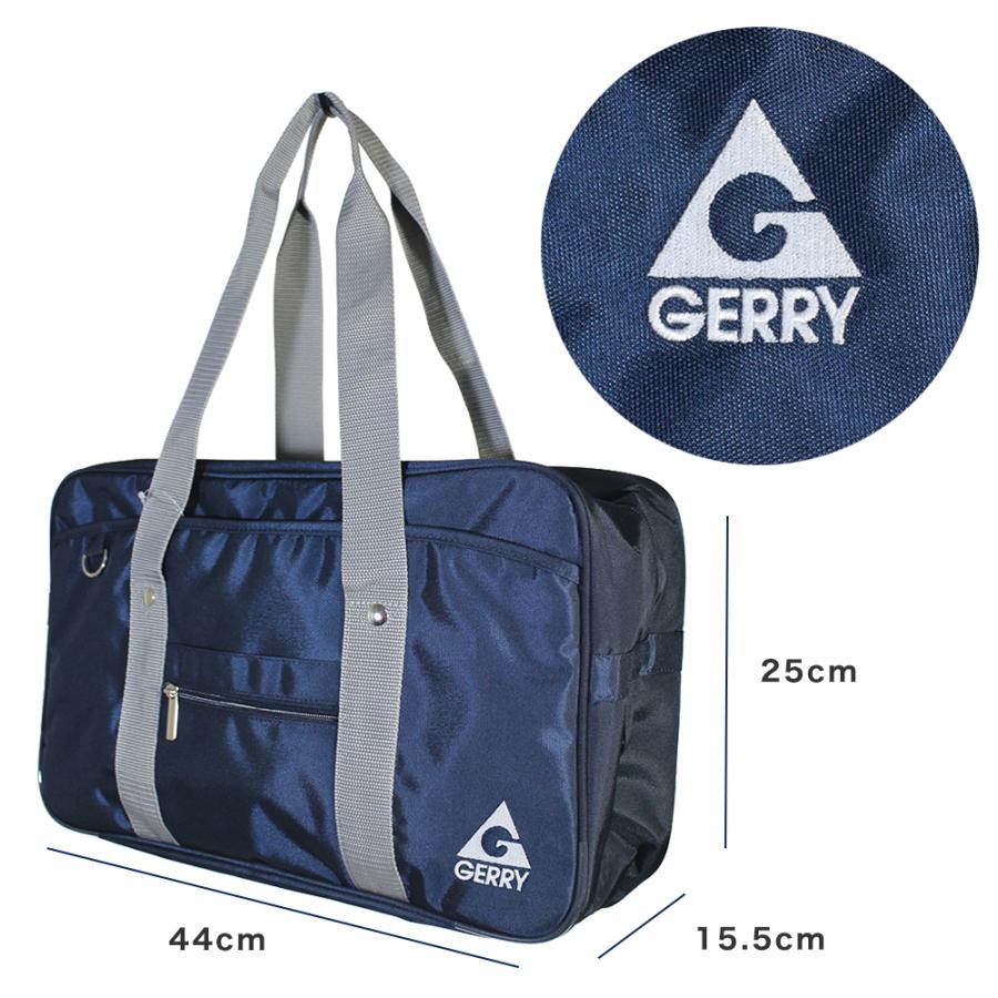 GERRY（ジェリー） ナイロンスクールバッグ B4サイズ対応 ネイビー 紺