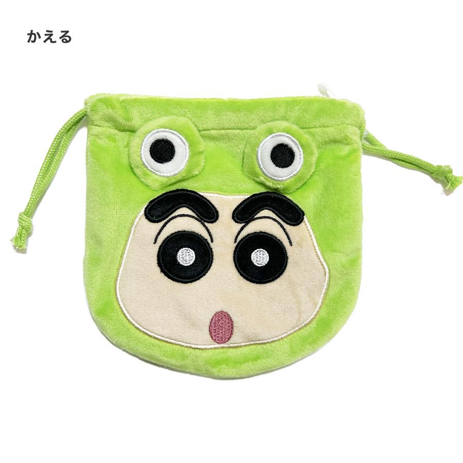 クレヨンしんちゃん きぐるみ巾着 きんちゃく ポーチ 給食袋 かえる