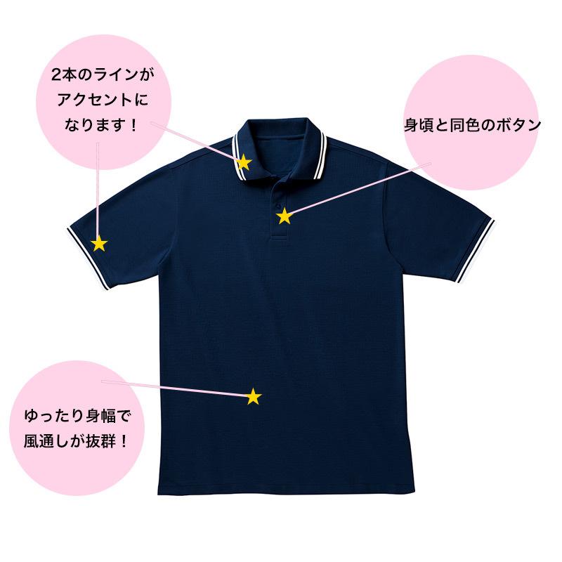 送料無料 鹿の子 半袖スクールポロシャツ 形状安定 Uvカット 型崩れしにくい 男女兼用 男子 女子 メンズ レディース 学生 運動 スポーツ 白 ピンク 水色 紺 黒 Kku191 スクールファッション Classroom 通販 Yahoo ショッピング